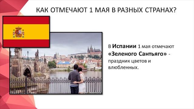 Цветущий май» или «А за окнами весна» или «Майский букет» смотреть онлайн