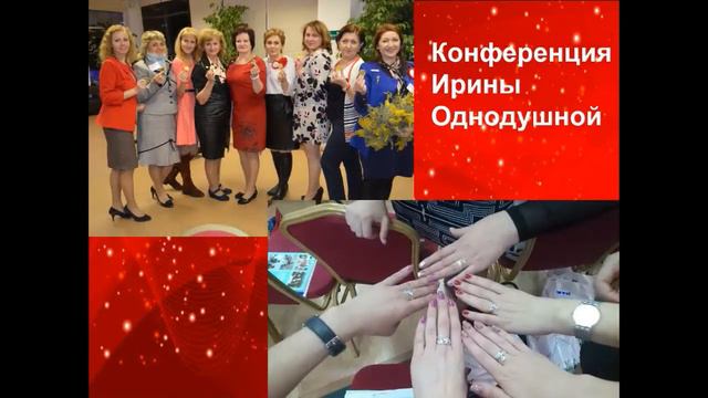 Наш Шмелевой Семинарский 2016-2017 год с Мэри Кэй Mary Kay смотреть онлайн