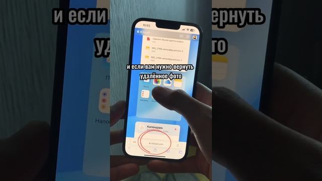 Где искать фото, если вы его случайно удалили на iPhone смотреть онлайн