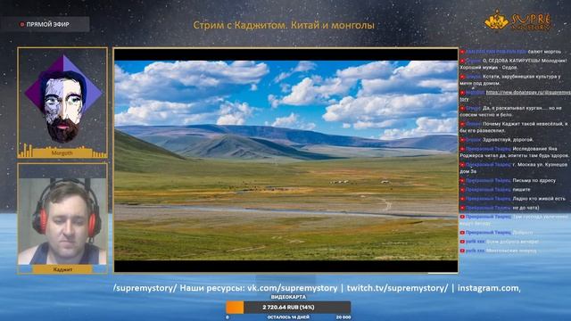 Каджит. Китай и монголы смотреть онлайн