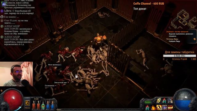 Path Of Exile - Сила есть ума не надо! - Вечерний стрим! смотреть онлайн