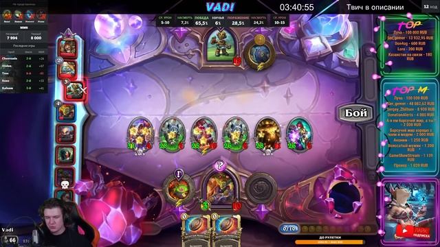 САМЫЙ СИЛЬНЫЙ КВЕСТ в ИГРЕ | ДВОЙНАЯ БУХГАЛТЕРИЯ | Поля Сражений Hearthstone Battlehrounds смотреть онлайн