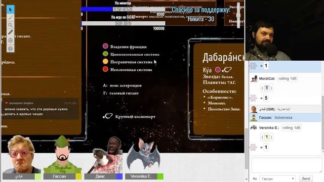 Кориолис (НРИ) - вводная сессия 2 (создание персонажей) смотреть онлайн