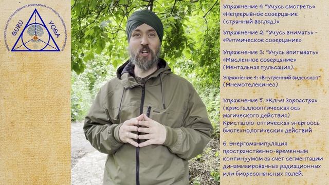 Guru Yoga Harsaran смотреть онлайн