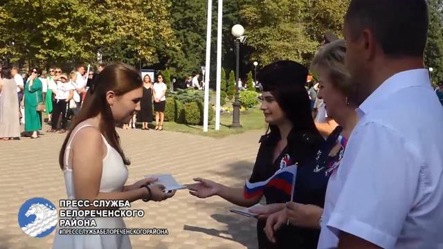 Белореченский район