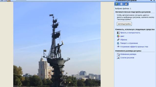 Как обрезать картинку на компьютере смотреть онлайн