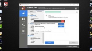 Как очистить жесткий диск на ноутбуке