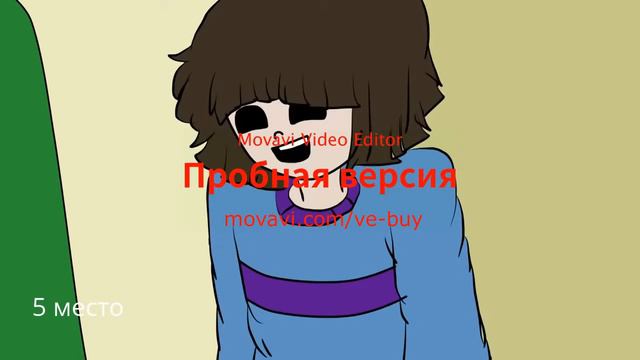 3 топа про undertale смотреть онлайн