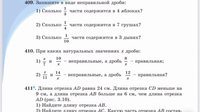 Математика 5 класс 3.3 урок. 398-414 примеры. смотреть онлайн