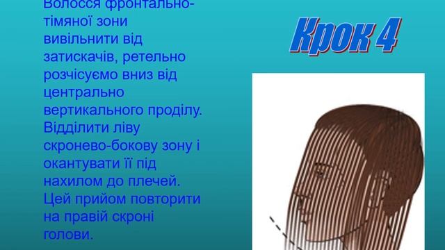 Стрижки та зачіски для дівчат смотреть онлайн