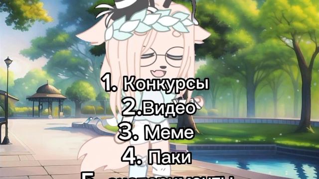 я новый гача тубер, надеюсь вы меня примите смотреть онлайн