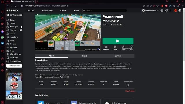 РОБЛОКС ошибка при установке an error occurred while starting roblox РЕШЕНИЕ смотреть онлайн