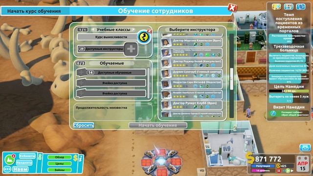 Two Point Hospital #72 чайное прохождение