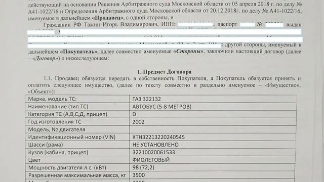 Как моя ученица заработала 6 810₽ на перепродаже старой газели 2002 г.в. на запчасти? смотреть онлайн
