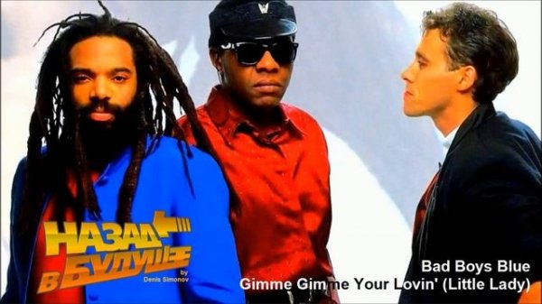 Bad Boys Blue - Gimme Gimme Your Lovin' (Back to the Future Remix)