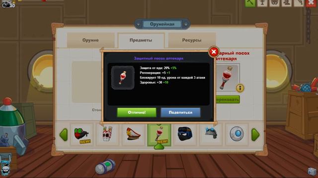 Крафт #16.ПОМОЩЬ ДРУГУ.Вормикс смотреть онлайн