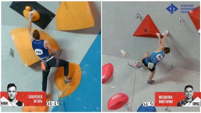 Всероссийские соревнования по скалолазанию. Трудность. Финал, мужчины и женщины. смотреть онлайн
