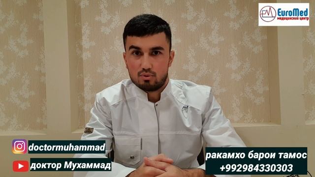 Ман дар ш. Душанбе клиника EuroMed