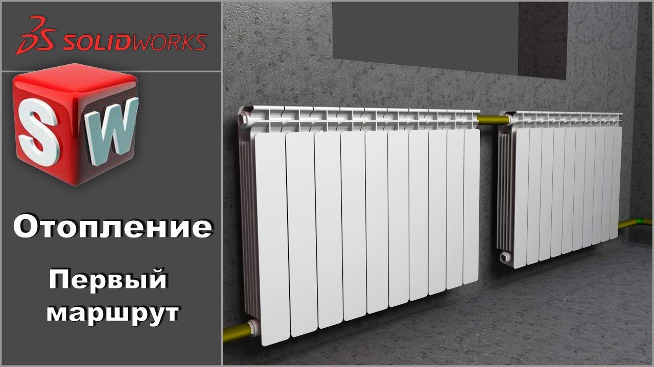 Отопление маршрут.mp4 смотреть онлайн