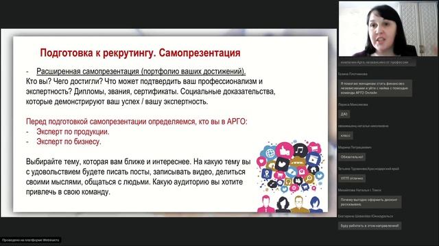 Бизнес Среда Арго, 22.02.2023. Елена Королëва "Рекрутинг онлайн" смотреть онлайн
