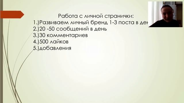 Планерка!Как делать 15-20 рег с личной странички! смотреть онлайн