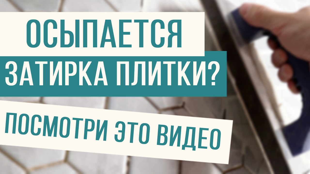 Обязательная обработка углов плитки! смотреть онлайн