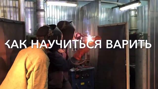 Как научиться варить смотреть онлайн