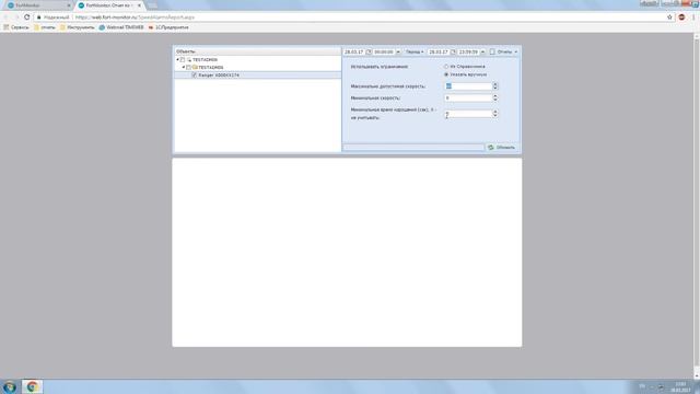 ГЛОНАСС. Спутниковый мониторинг транспорта. Превышение скорости. смотреть онлайн