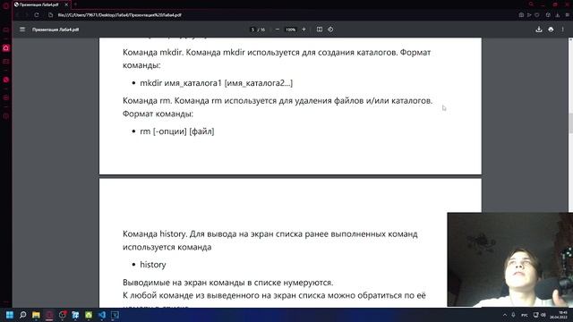 Защита презентации Лаба 4