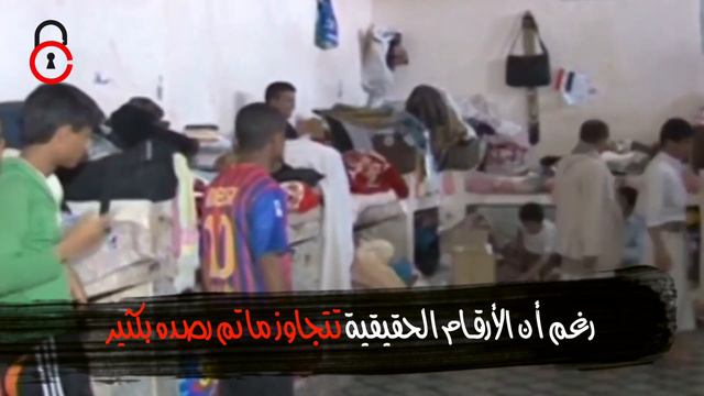 الإخفاء القسري في اليمن | ملفات سرية смотреть онлайн