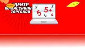 Кузбасская комиссионная торговля, Кемеровская область
