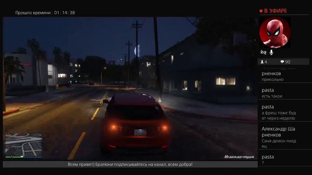 Гта 5 Онлайн / Gta V [Продолжаем знакомство с миром] Стрим по беспределу #1 смотреть онлайн