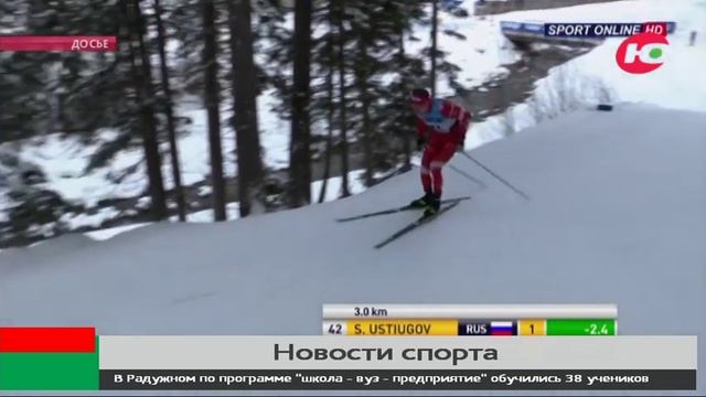 Югорский лыжник Сергей Устюгов пробежит многодневку Tour De Ski смотреть онлайн