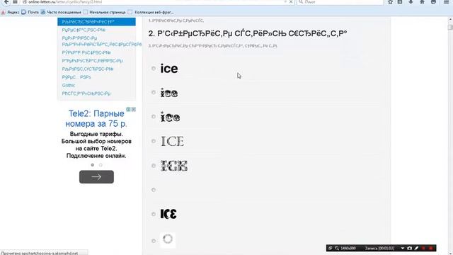 Как сделать красивую надпись. смотреть онлайн