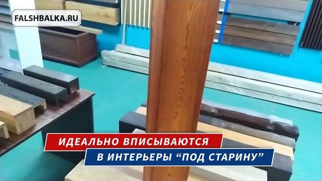 Потолочная балка из лиственницы | Обзор состаренной фальшбалки из дерева смотреть онлайн