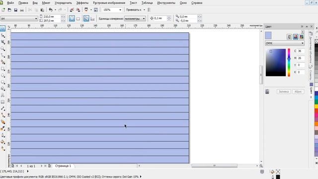 CorelDRAW-  Знакомство с программой.