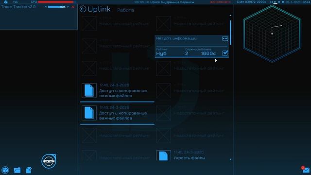 UplinkOS Hacker Elite gameplay смотреть онлайн
