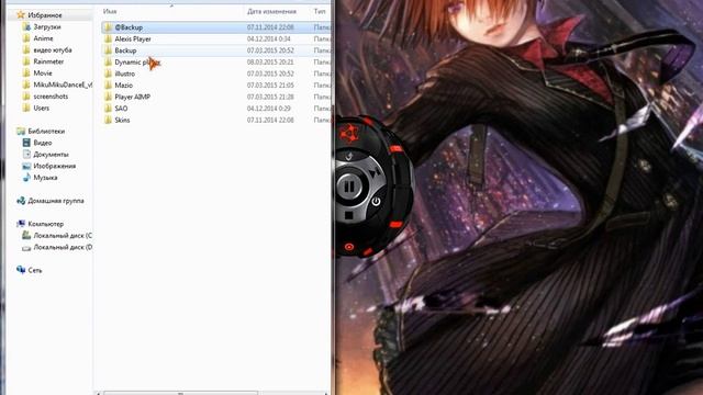 Dinamic Player В программе Rainmeter