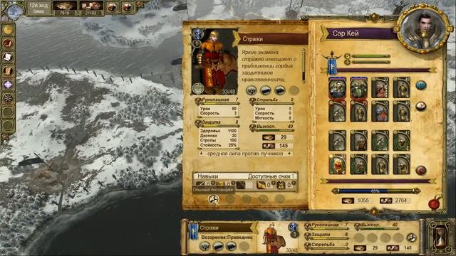 Прохождение King Arthur: The Role-playing Wargame #4 - Зарождение Камелота