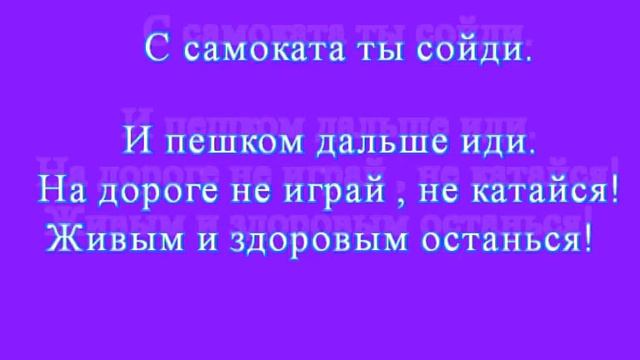 Комикс ПДД смотреть онлайн
