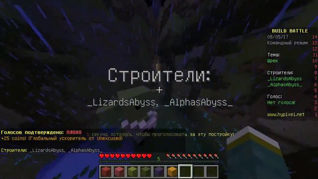 ПОСТРОИЛИ ШРЕКА НА БИЛДБАТЛЕ!!! ШРЕК И СТРЕКОЗА | BUILD BATTLE №4 | Minecraft Hypixel смотреть онлайн