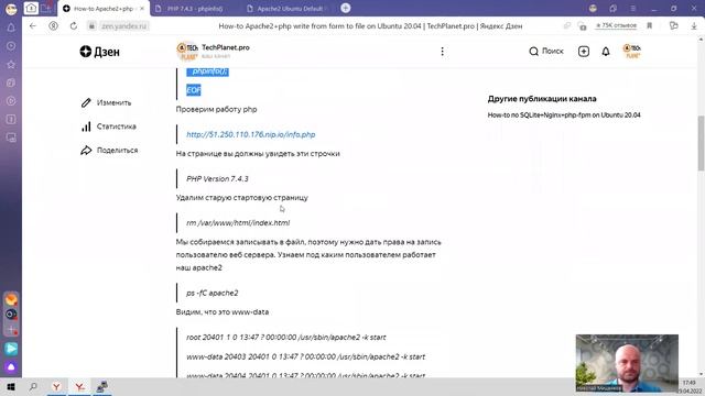 How to Apache2+php write from form to file on Ubuntu 20 04 смотреть онлайн