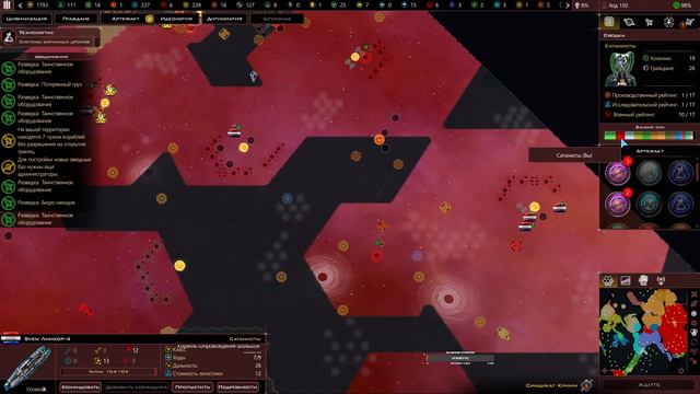 Galactic Civilizations 3 | Часть 3 смотреть онлайн