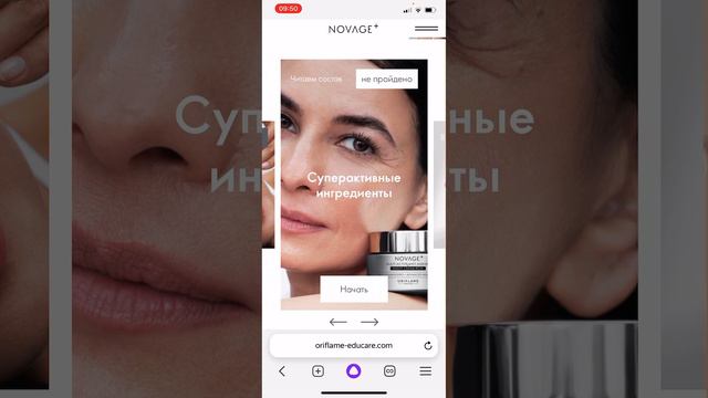 Как узнать о новой серии NovAge+ и стать профессионалом ,разобраться какую серию подобрать . смотреть онлайн