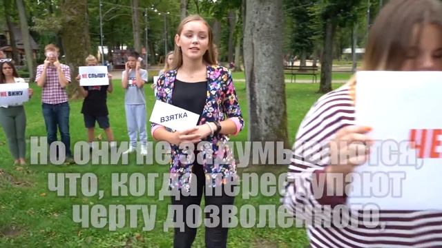 Социальный ролик "Молодежь против коррупции" смотреть онлайн