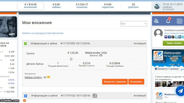 #WEBTRANSFER Кредит до востребования 0.51% в сутки! СУПЕР! смотреть онлайн
