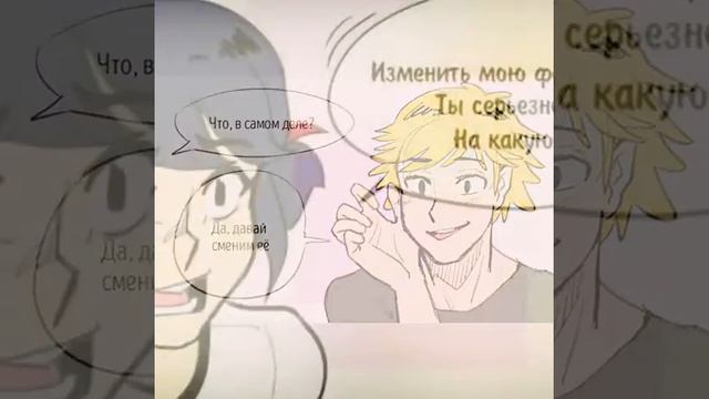 Комикс-Маринетт и Адриан(Агрест) смотреть онлайн