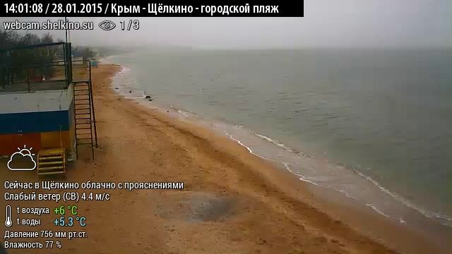 Пляж в Щёлкино, 28.01.2015, ч.3 - видео (360) с веб-камеры 1 смотреть онлайн
