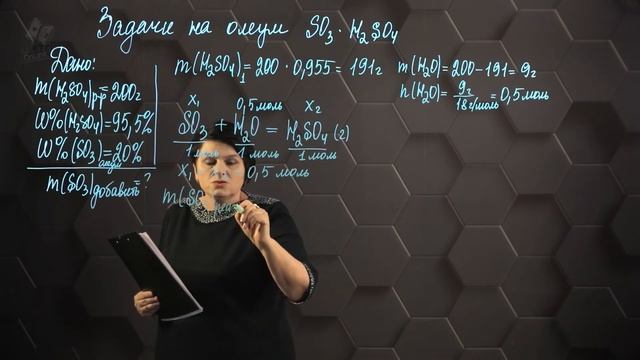 Задачи на олеум. 4 часть. 11 класс. смотреть онлайн