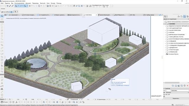 Дипломные проекты Archicad по ландшафтному дизайну смотреть онлайн